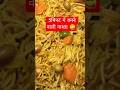 5-Minute Seviya Upma Recipe | Quick & Tasty Breakfast #shortvideo #food #indianfood #recipe #food