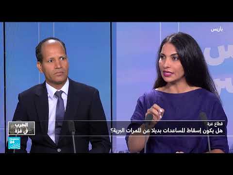 المساعدات لغزة: عمليات الإسقاط محدودة والحل بيد إسرائيل