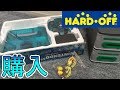 ハードオフ購入品紹介！N64レア機！格安でゲット！