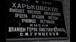 Выпуск Хвваул 1987. Кадры Кинохроники.