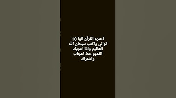 #ماهر_المعيقلي #تلاوة #اكسبلور #لايك #المصحف #القزابري #احترم_القرآن_دقيقة_من_وقتك #ترند #الرحمن