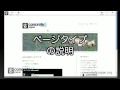 concrete5 下書きブロックとページタイプの使い方