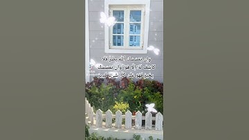 وإن يمسسك الله بضر للشيخ الجهني تلاوة خاشعة