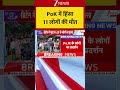 PoK में हिंसा 11 लोगों की मौत