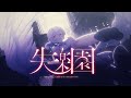 Sennzai 失楽園 Music Video Sennzai 失楽園 Music Video