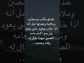 عندي عتاب ودمعتين وملامه