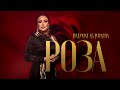 Патимат Абдулаева"Роза"(🌹🌹).Премьера песня 2024.@dag-music-official