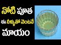 Gargle with this water to get rid of mouth ulcers immediately How To Clear Mouth Ulcers In Days