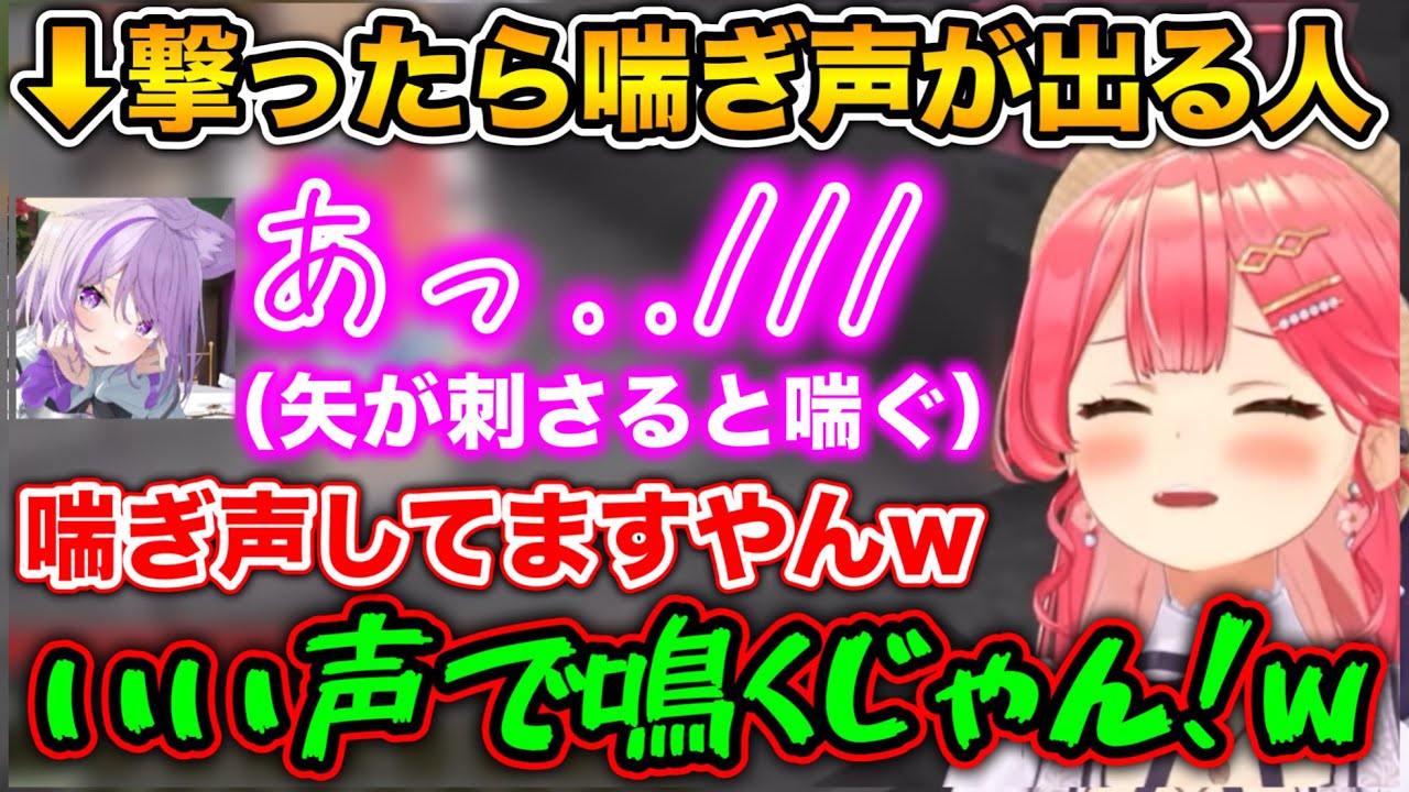 撃たれたらエッな声が出てしまうおかゆwww【ホロライブ切り抜き/さくらみこ/白上フブキ/猫又おかゆ/大神ミオ/百鬼あやめ/角巻わため/常闇トワ/鷹嶺ルイ】