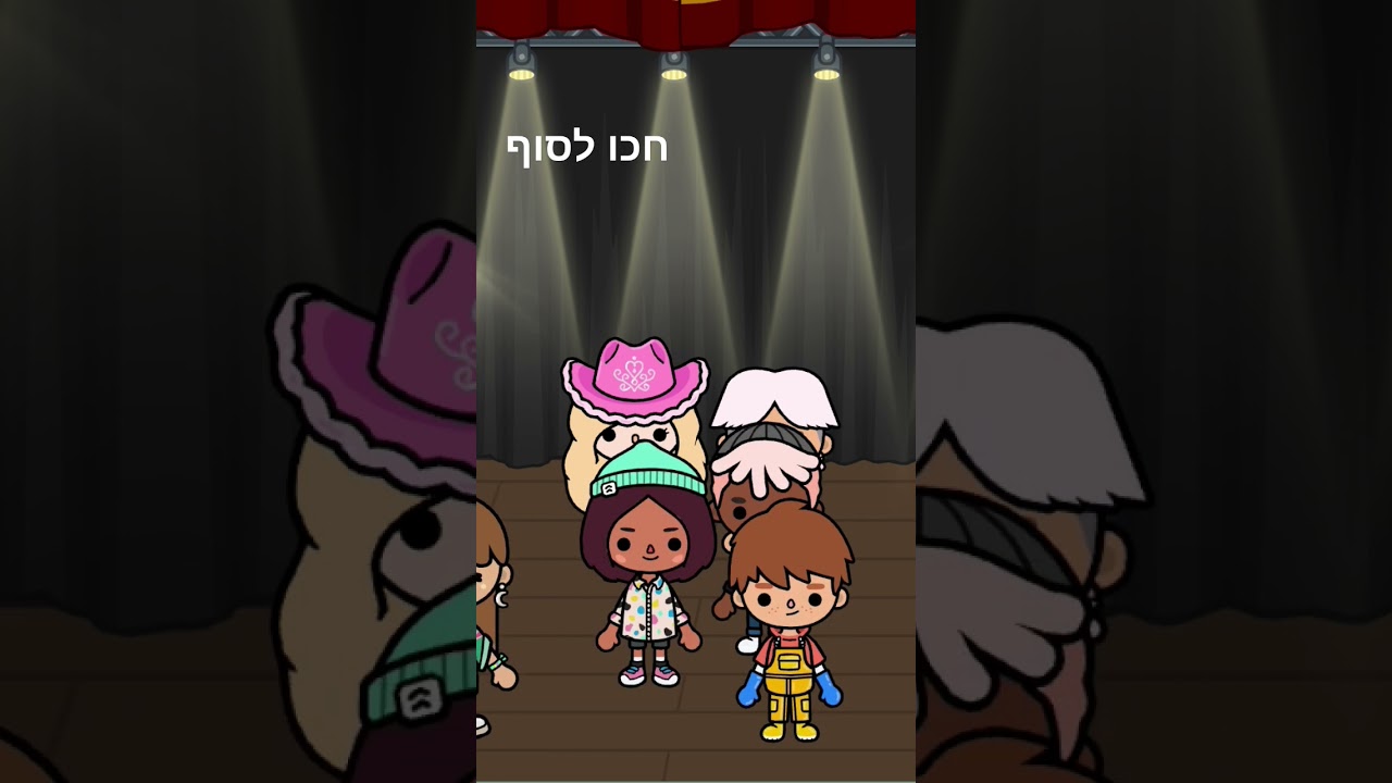 מי אוהב את מי?  