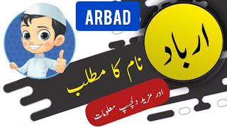 Arbad Name Meaning In Urdu And English With Lucky Number  Islamic Baby Boy Name  Ali Bhai