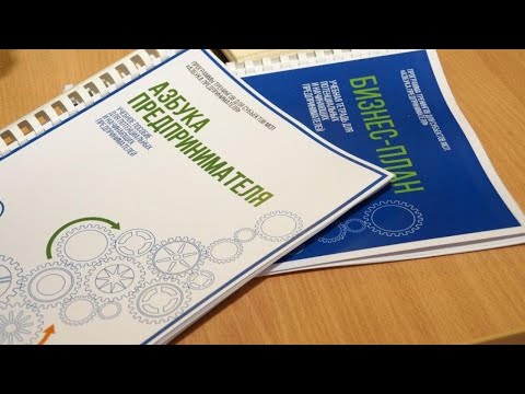 «Азбука предпринимателя» для потенциальных и начинающих предпринимателей «Азбука предпринимателя» для потенциальных и начинающих предпринимателей