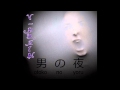 Capture de la vidéo V-Drain - Otoko No Yoru 男の夜 [Remake]