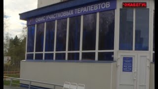 Поликлиника в двух шагах от дома: в Сургуте открылся новый офис терапевтов Поликлиника в двух шагах от дома: в Сургуте открылся новый офис терапевтов