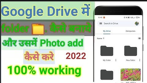 Google drive me folder kaise banaye | how to create folder in google drive