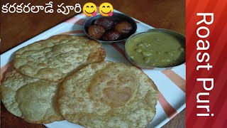 Roast Puri|Odisha_famous|simple and tasty|in Telugu by tiktalk with Dharani screenshot 5