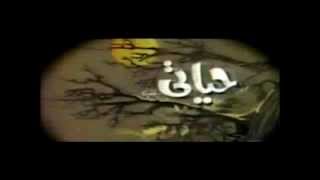 موسيقى برنامج حياتى لفايزة واصف