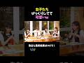 【今日好き】女子たちびっくりしてて可愛いw#今日好き#恋愛#カップル
