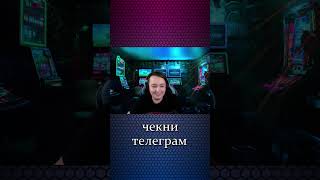 Поймал крупный занос Стрим Хвоста #shorts #трепутин #zubarefff #заносы
