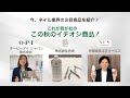 今、ネイル業界の注目商品を紹介！