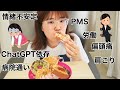 労働と体調不良でくたばっていました【30歳会社員】