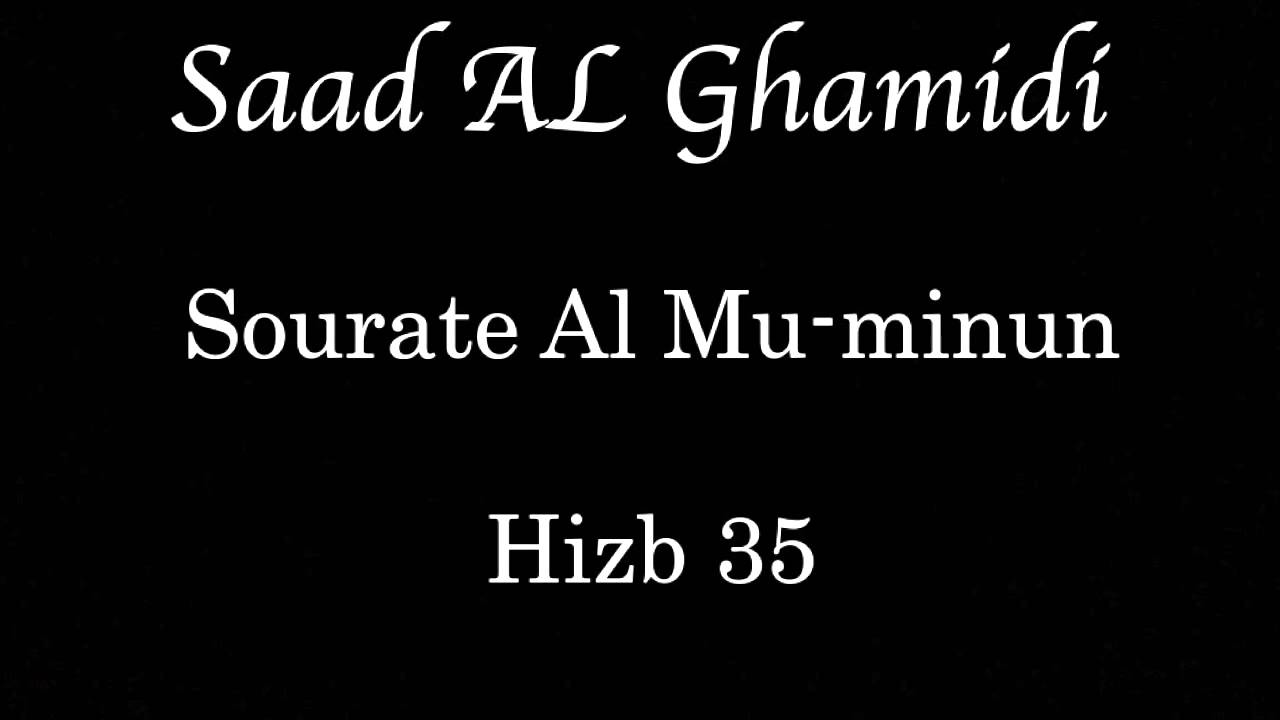 Hizb 35 - Saad AL GHAMIDI - الحزب ٣٥ - سعد الغامدي