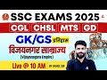 SSC CGL/CHSL GK/GS Classes 2025 | विजयनगर साम्राज्य |  GK/GS History by Rahul Sir