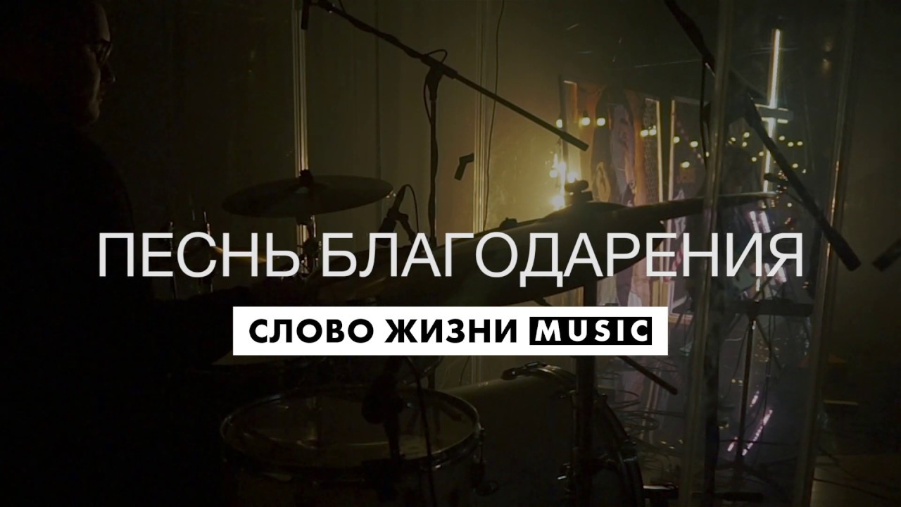 Слово жизни киев