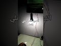 نصب الزئبق امبول متروحن فخ للشروط والنصب احترس
