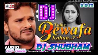 Tujhe Bewafa Kahun Khesari Lal Yadav Dj Akash Rao Azamgarh