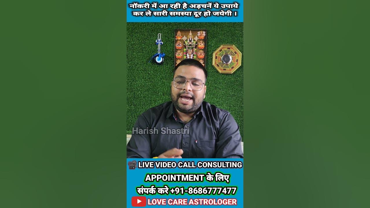 job-problem-solution-by-astrology-remedy-to-get