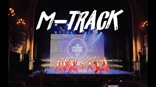 「The Code 2025」 Legends Category - M-Track