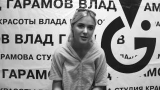 Влад Гарамов. Отзывы. Курсы обучения парикмахеров. Яна Влад Гарамов. Отзывы. Курсы обучения парикмахеров. Яна