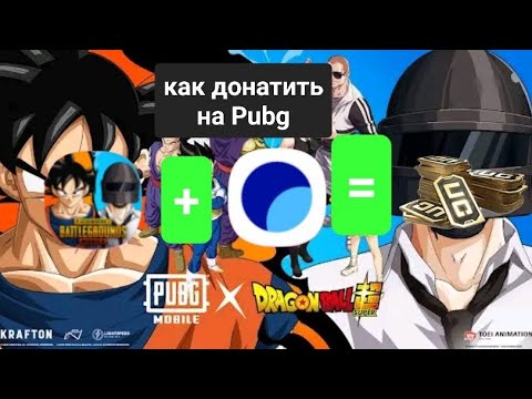 КАК ДОНАТИТЬ PUBG MOBILE ОТ OSONA | Jasula4 Pubg