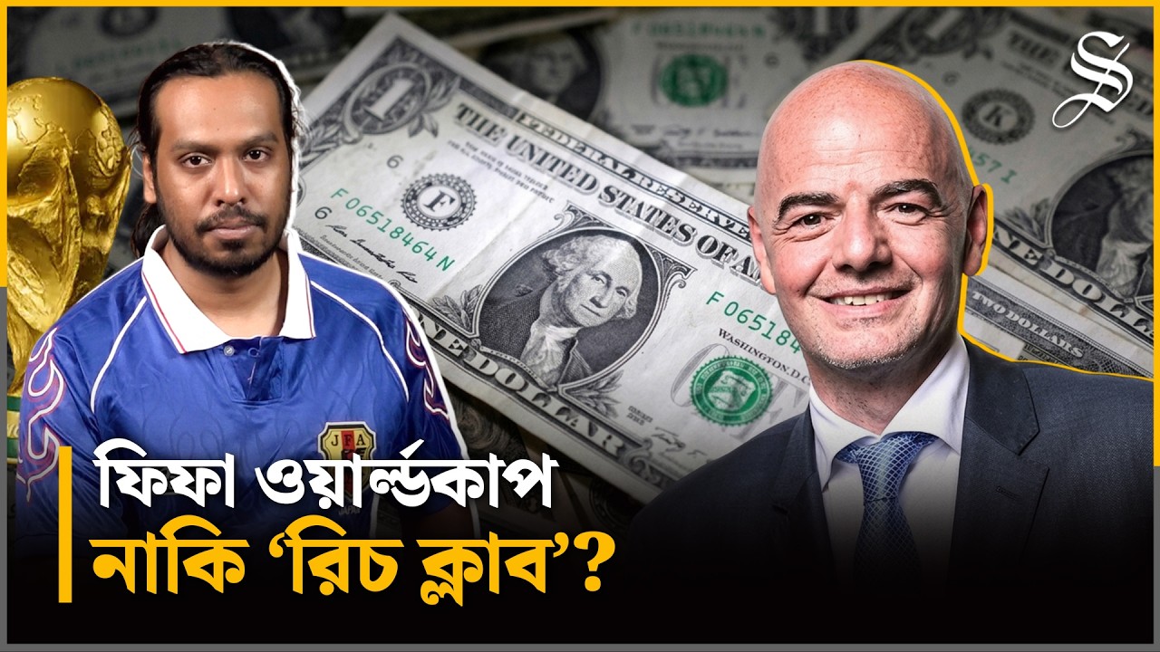 একজন বাংলাদেশি হয়ে বিশ্বকাপের ম্যাচ দেখতে টিকিট খরচ কেমন, আছে যেসব বাধা | World Cup Ticket Price