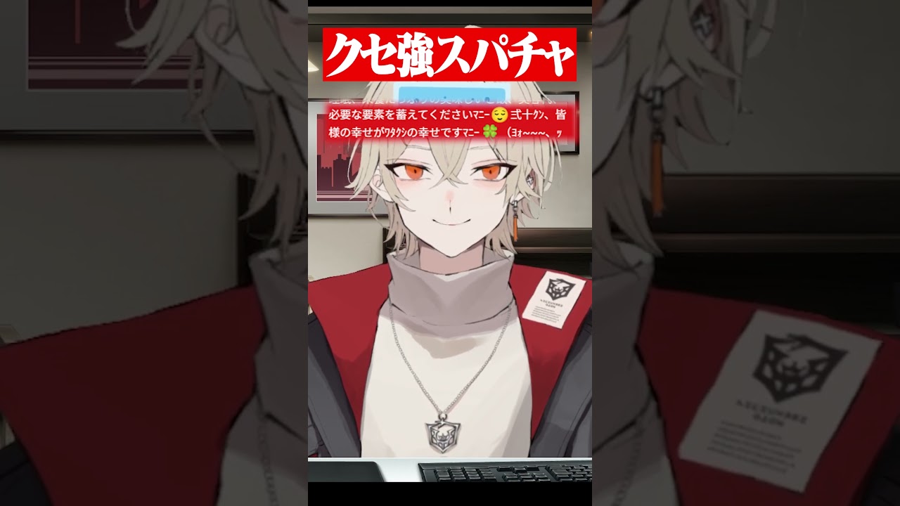 Vtuberに届いたクセが強すぎるスパチャがヤバすぎましたwww