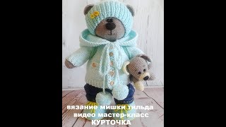 картинка: вязание курточки для тильды часть 2
