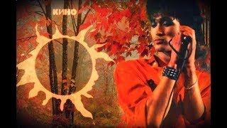 ГРУППА КИНО / МУЗЫКА ВРЕМЕНИ / КЛИПЫ / ВИКТОР ЦОЙ ГРУППА КИНО / МУЗЫКА ВРЕМЕНИ / КЛИПЫ / ВИКТОР ЦОЙ