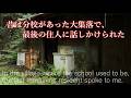 こんな山奥に分校と大集落があった、最後の住民と旧道で出会う A large village deep in the mountains, now home to just one resident