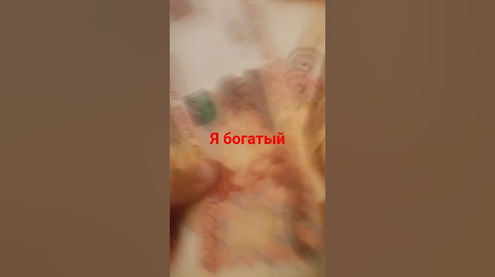это не настоящие деньги Это поддельный Это просто шутка