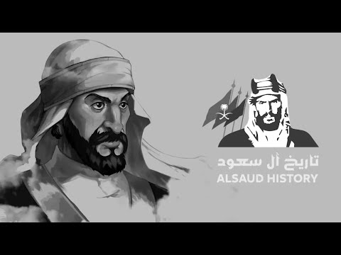 الإمام سعود الكبير بن عبدالعزيز بن محمد بن سعود
