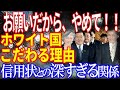 K国が最も恐れるシナリオが現実味に・・フッ化水素どころじゃない！ホワイト国排除と信用状の深すぎる関係とは？