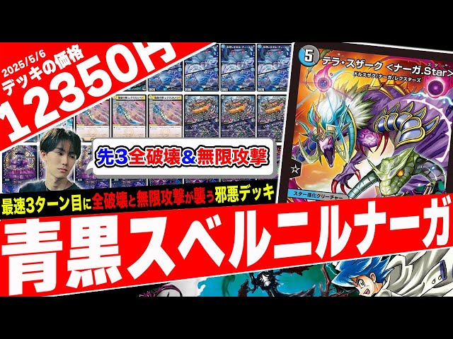 サンライズクルセイド　ゼーガペイン　デッキ 2025年最新】クルセイド デッキの人気アイテム - メルカリ