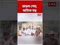 ভাঙল শেড, আটকে বহু #abpananda #shorts