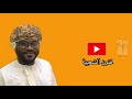 برعة عبدالله فتحي اذا جيتي 3 برعة عبدالله فتحي اذا جيتي 3