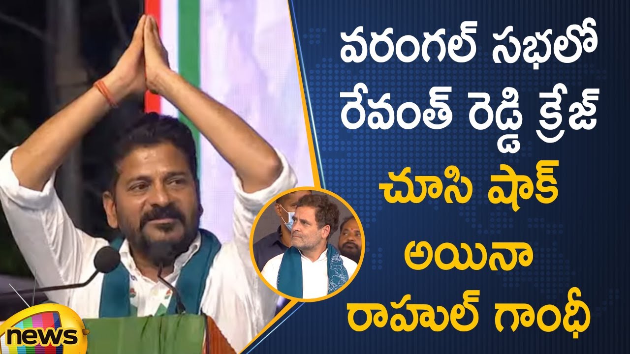 Rahul Gandhi Shocks Over Seeing Revanth Reddy Craze At 'Rythu Sangharshana Sabha' | Mango News