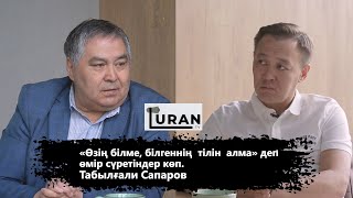 Ескі және жаңа қазақстандағы саяси жүйенің кемшіліктері туралы сұхбат