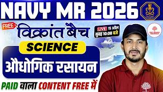 Navy MR Practice Set 2026 | Navy MR Science Practice Set | Navy MR Classes 2026 | Navy MR Science