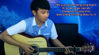 Tong Hua 童话 Cover - Nathan Fingerstyle