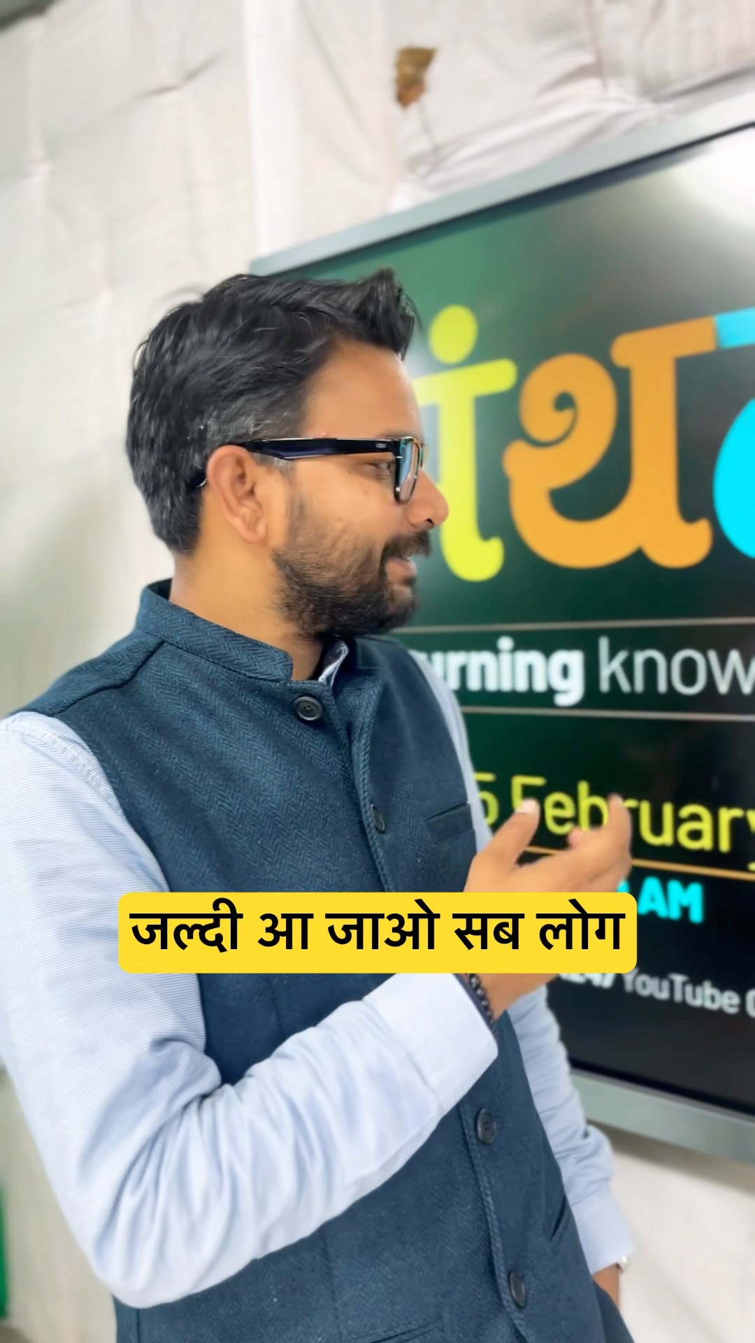 जल्दी आ जाओ सब लोग #shortsfeed #adda247